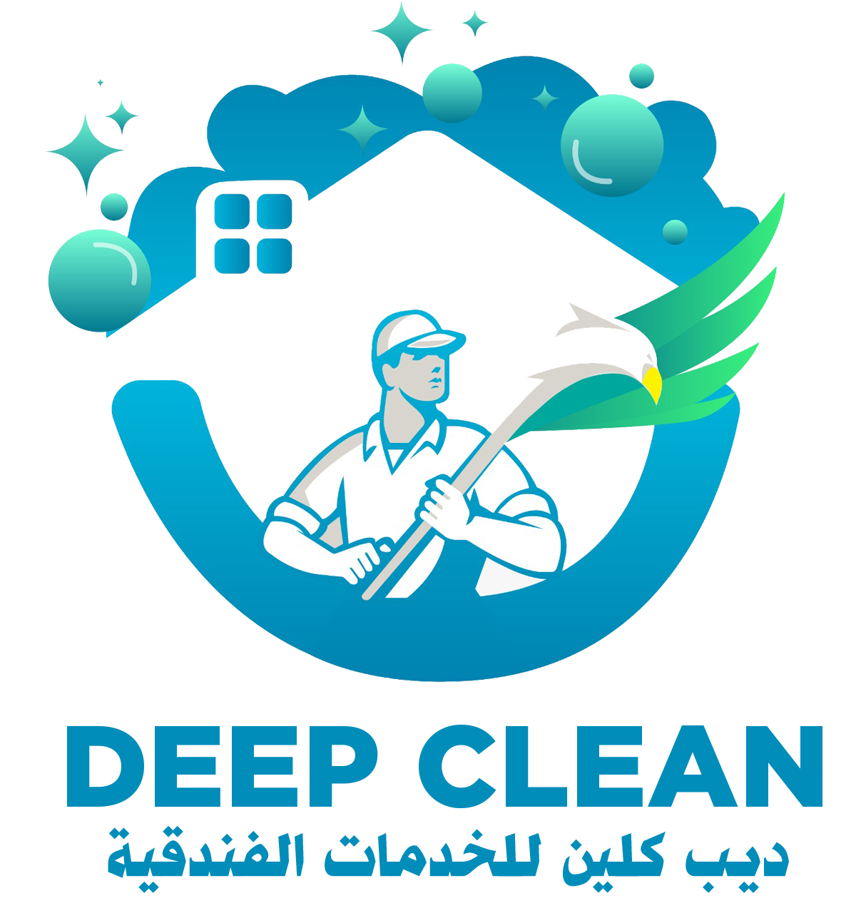 شركة ديب كلين للخدمات الفندقية