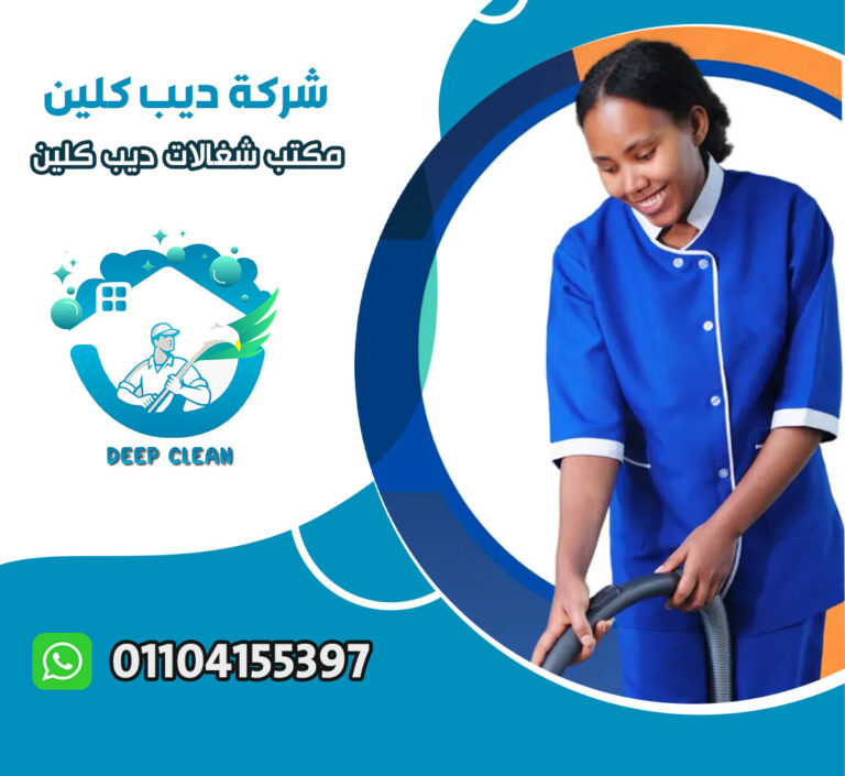 مكتب شغالات اجانب في مدينتي
