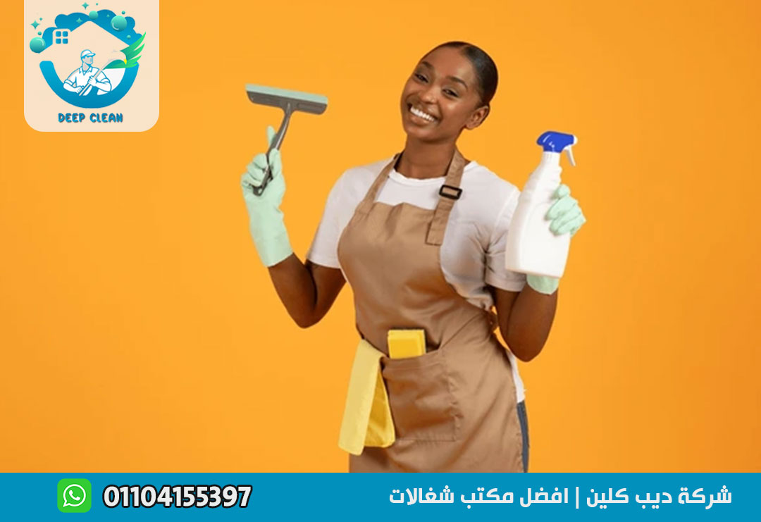 مكتب شغالات اجانب في التجمع الخامس