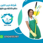 مكتب خادمات في الشيخ زايد