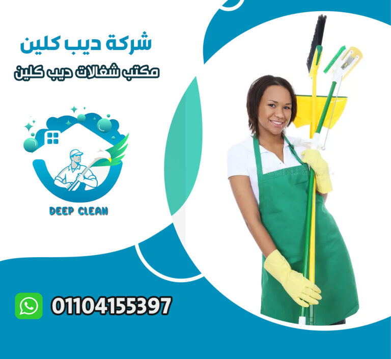 مكتب خادمات في الشيخ زايد