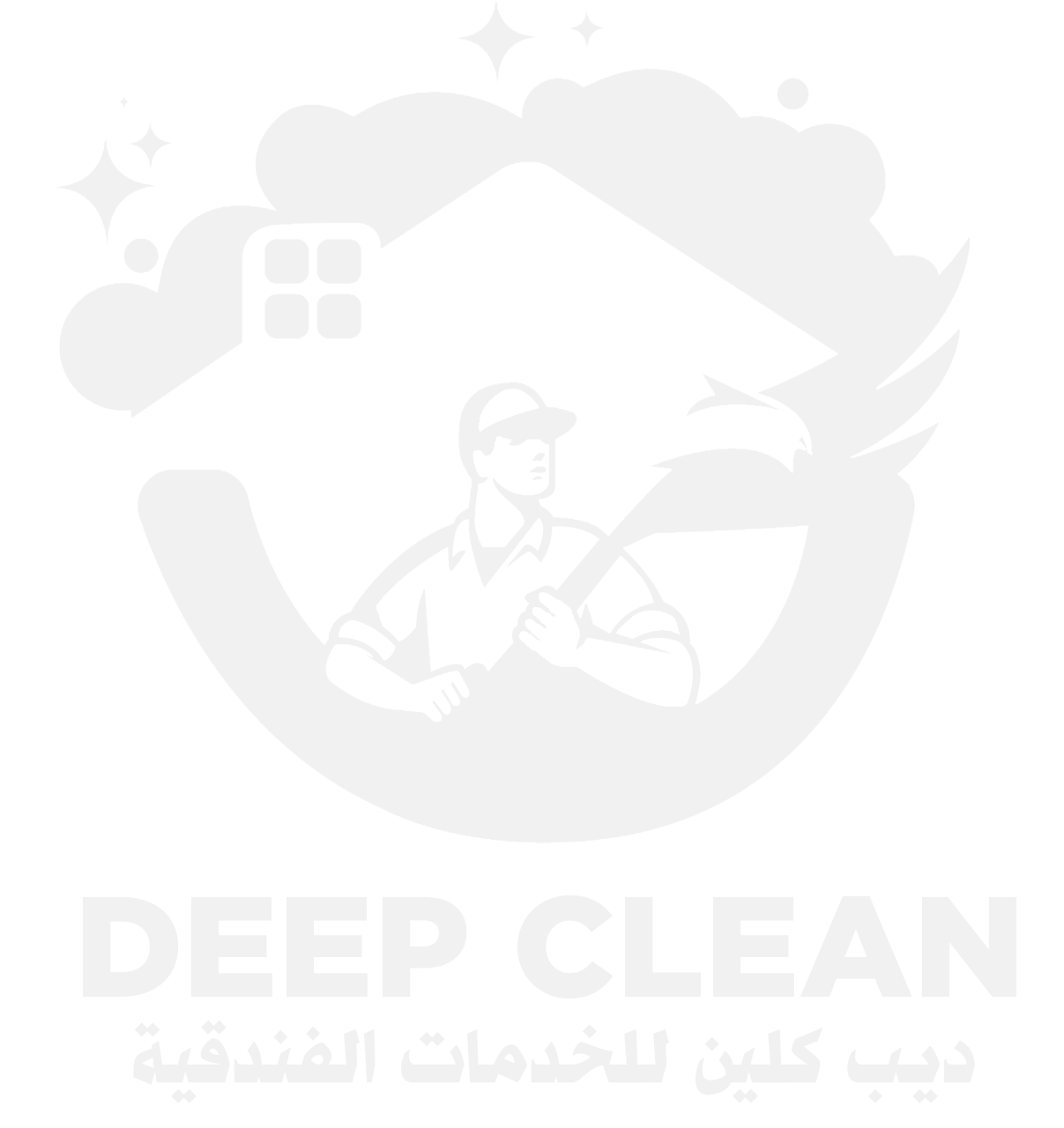 شركة ديب كلين للخدمات الفندقية