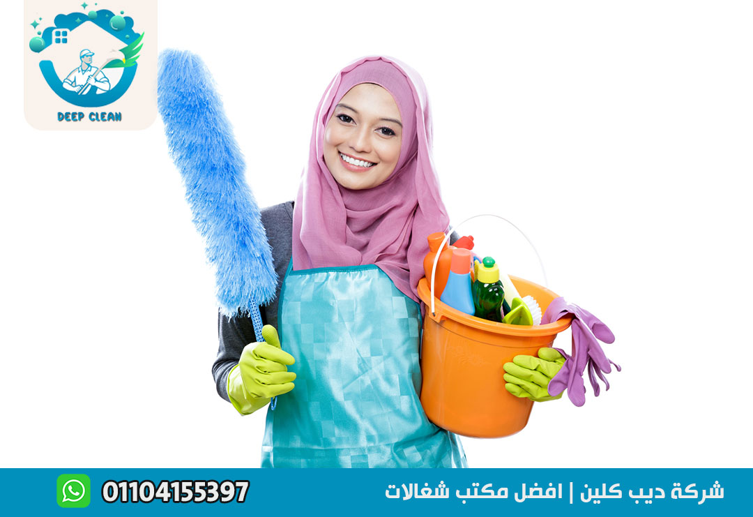 مكتب شغالات مقيمات في التجمع