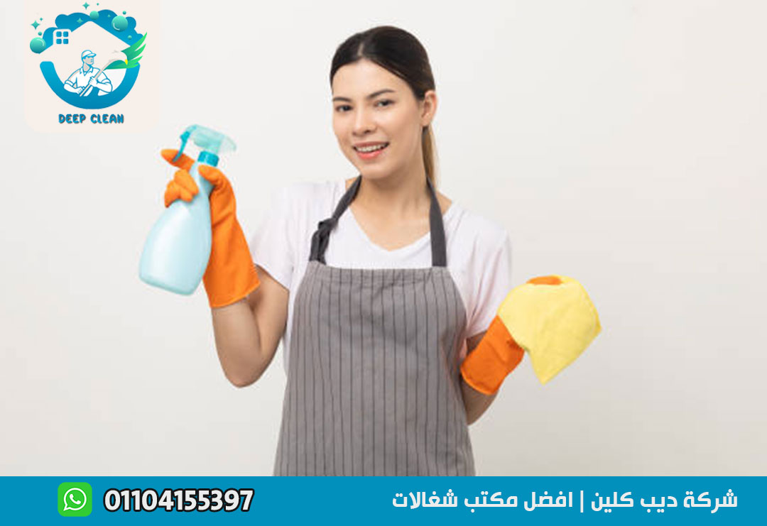 مكتب شغالات مقيمات في التجمع