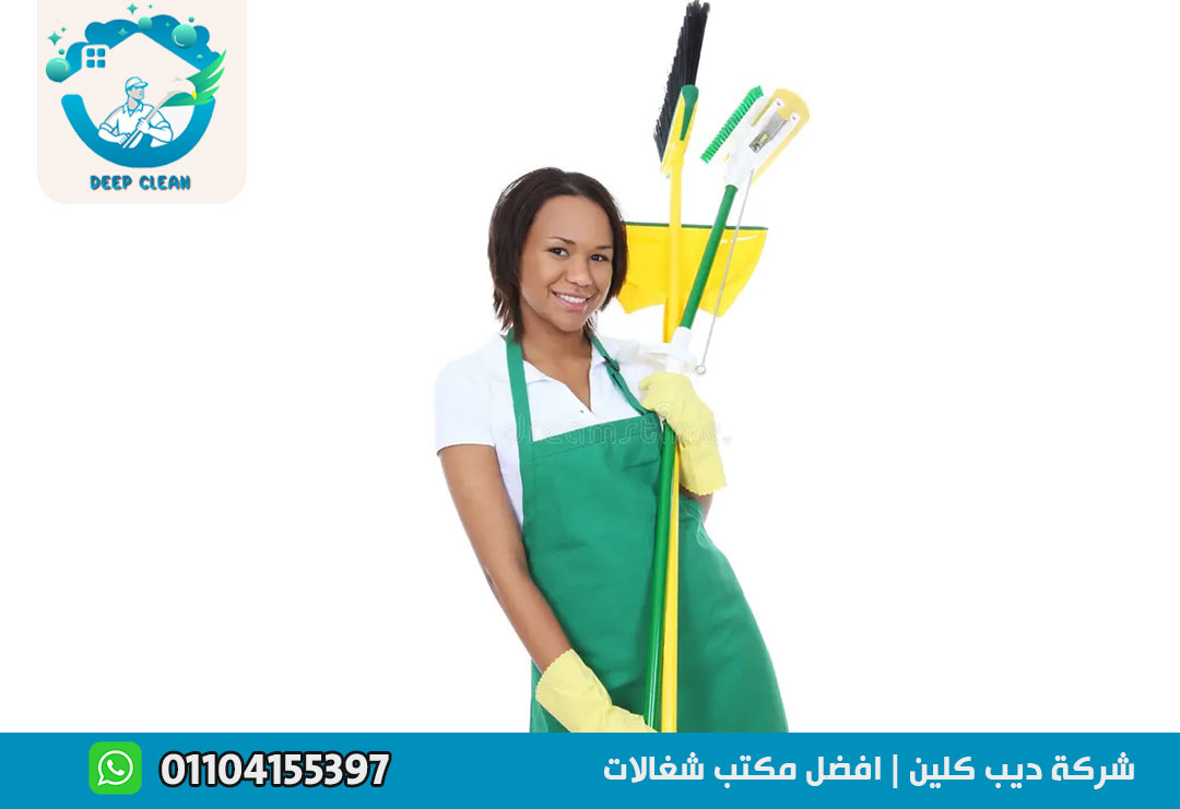 شغالات مقيمات في مدينتي