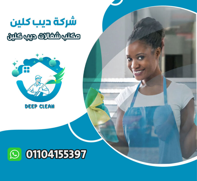 شغالات منازل في مدينتي