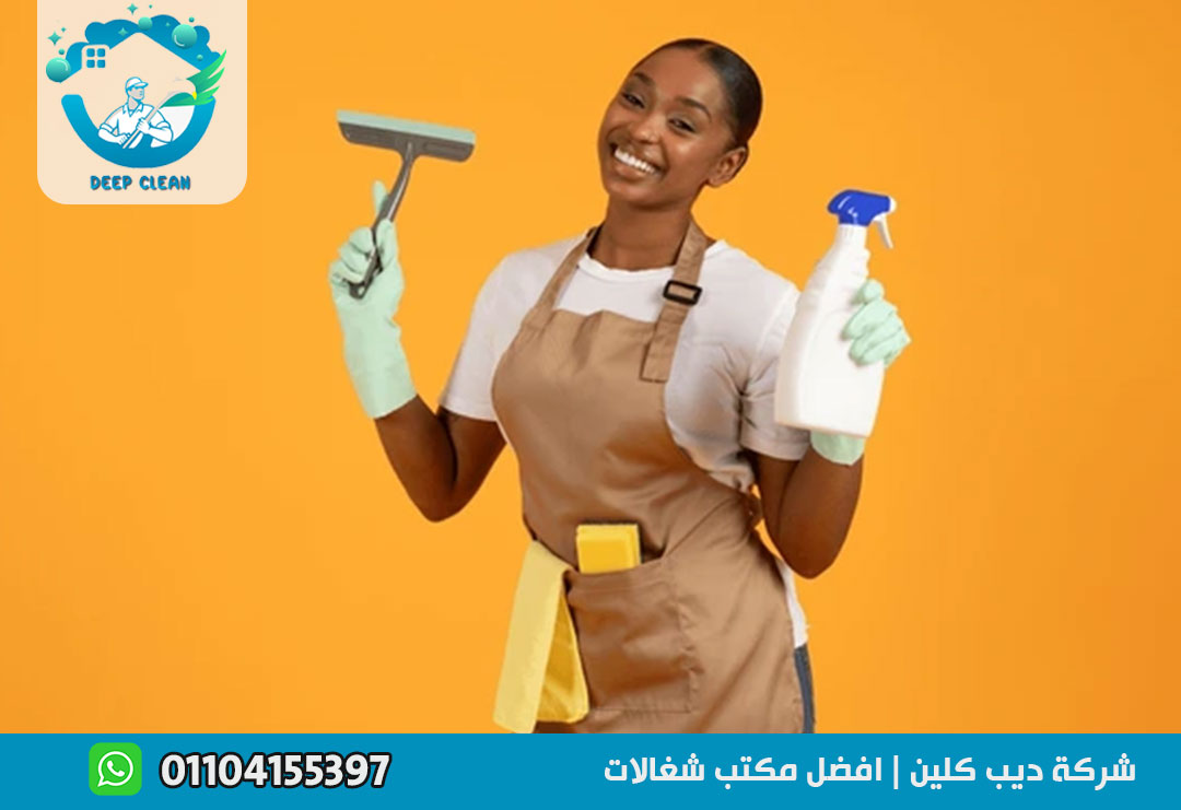 شغالات للمنازل في مدينتي