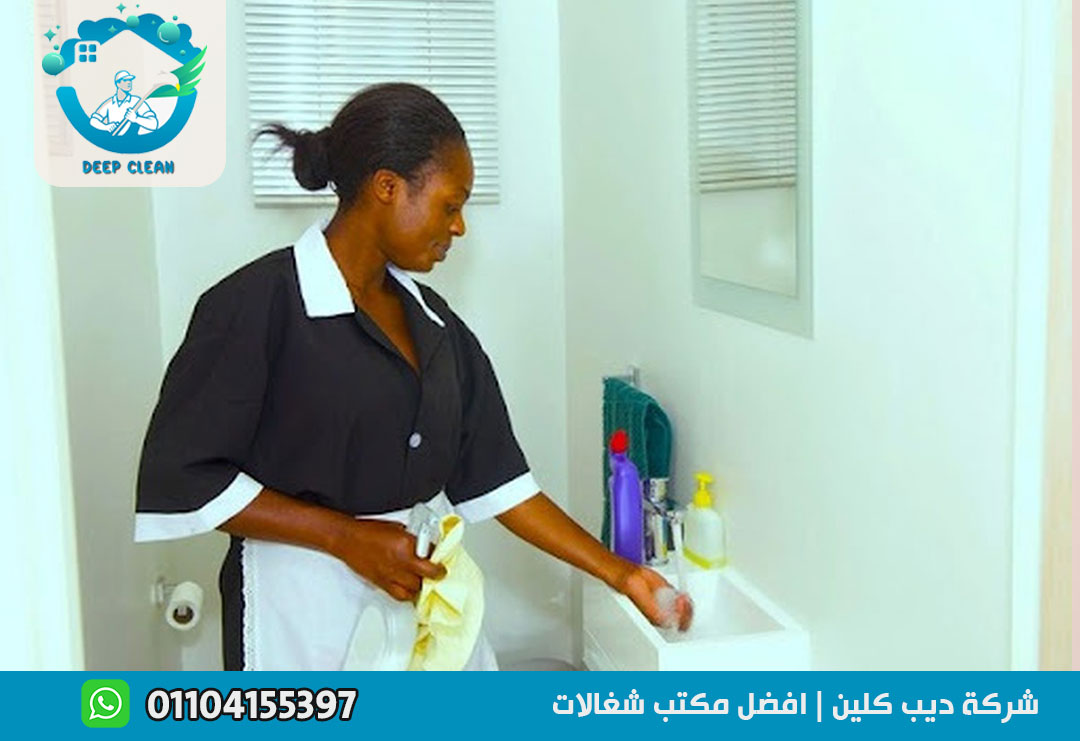 شغالات منازل في مدينتي