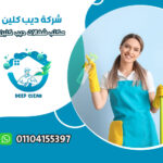 مكتب شغالات مقيمات في التجمع