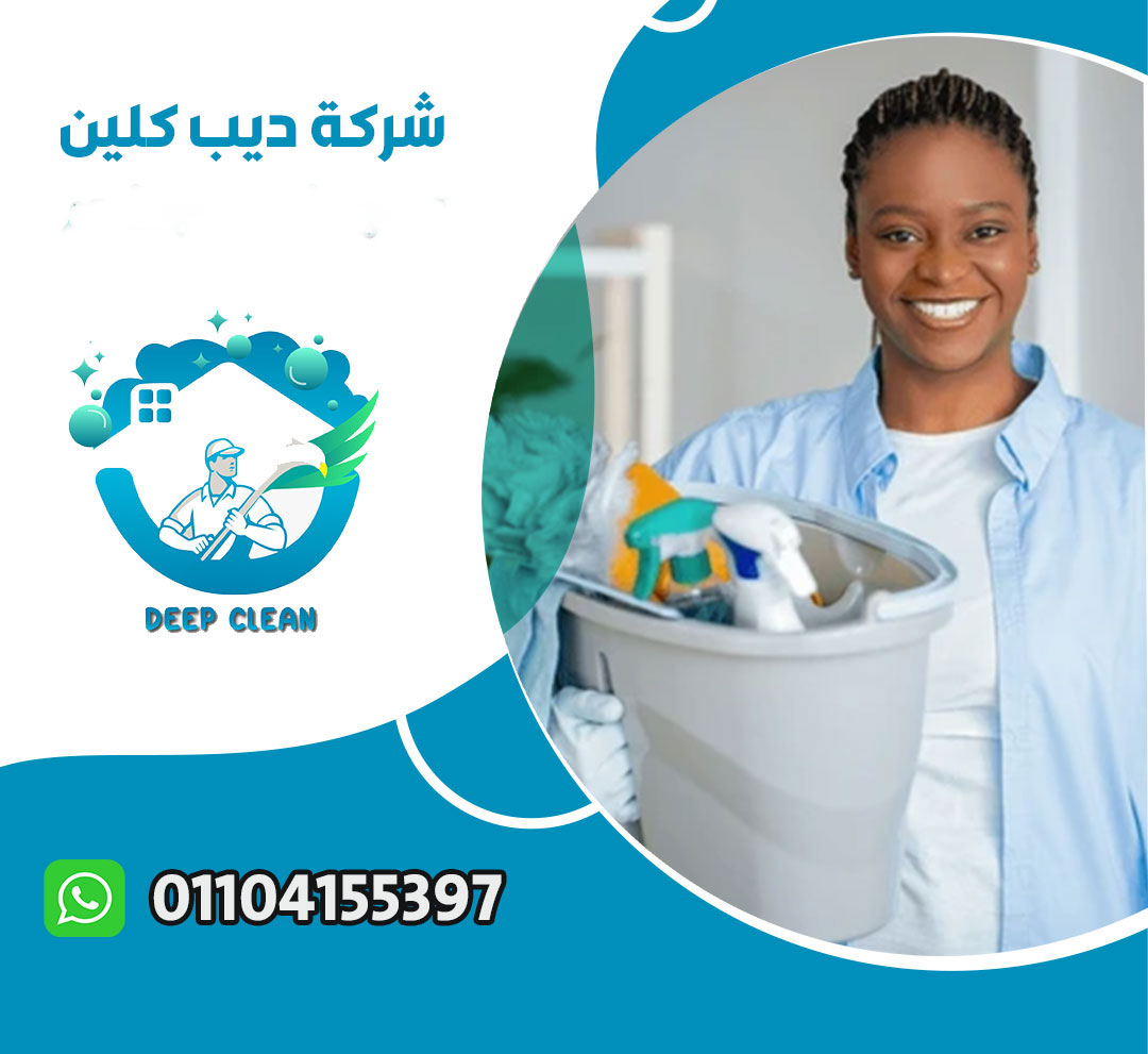 شغالات مقيمات في مدينتي