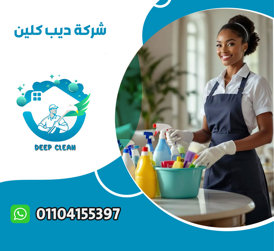 مكتب خادمات اجانب في مدينتي